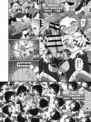 [やし屋 (YASSY)] 四季映姫のエロトラップダンジョン攻略!! (東方Project) [沒有漢化]&nbsp;&nbsp;[DL版]_03