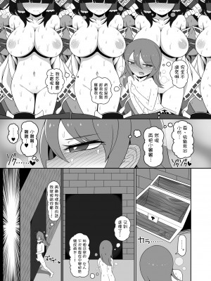 [やし屋 (YASSY)] 四季映姫のエロトラップダンジョン攻略!! (東方Project) [沒有漢化]&nbsp;&nbsp;[DL版]_10