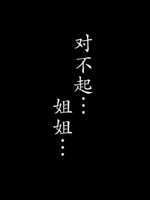 [げむお堂 (げむお)] 里守の巫女 第一章 三女「桜」編 [成为美少女研究会撞车汉化]_148