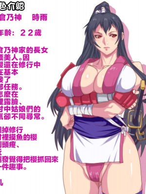 [げむお堂 (げむお)] 里守の巫女 第一章 三女「桜」編 [成为美少女研究会撞车汉化]_007