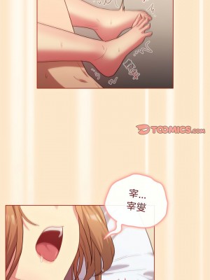 分組換換愛 35-36話_35_18