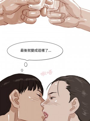 情事物語Honey 31-32話_31_2