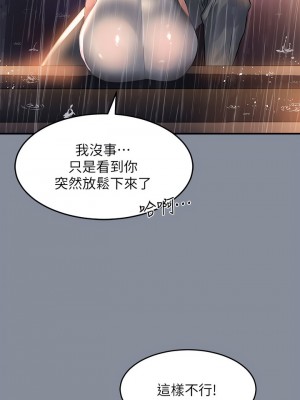 請滑入解鎖 30-31話_30_09