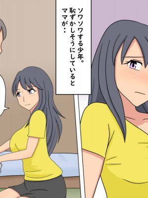 [年上熟女の魅力] 勉強よりもママとのセックスが大事_04