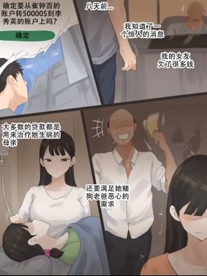 [laliberte] Touch2 [老w个人汉化]_04