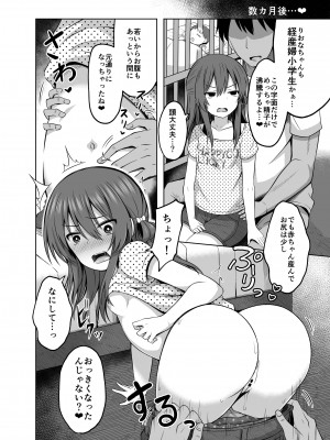 [んつぁてぃむん (yurarin)] 小〇生で妊娠して赤ちゃん産んじゃいました 2 [DL版]_34