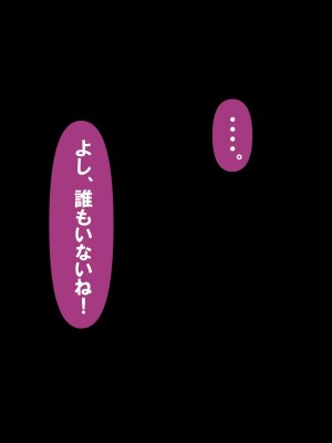 [おむかい座] いつもの光景 3_c3-0069