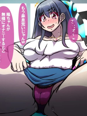 [おむかい座] いつもの光景 3.5_c3.5-0102