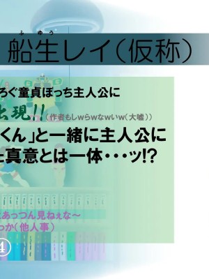 [おむかい座] いつもの光景 4_c4-0048