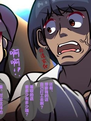 [おむかい座] 猪飼さんの家畜_37