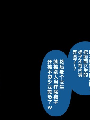 [おむかい座] オンナともだち～変わらぬ友情～(漢化)_c0.2-0014