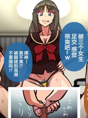 [おむかい座] オンナともだち～変わらぬ友情～(漢化)_c0.2-0039