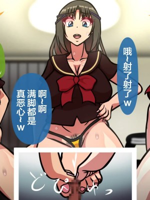 [おむかい座] オンナともだち～変わらぬ友情～(漢化)_c0.2-0040