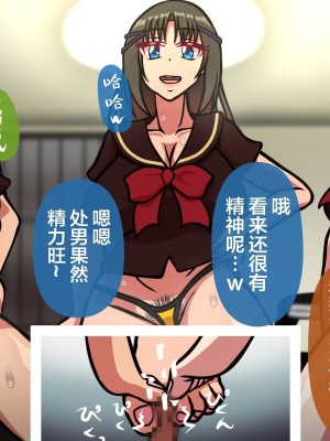 [おむかい座] オンナともだち～変わらぬ友情～(漢化)_c0.2-0041