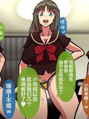 [おむかい座] オンナともだち～変わらぬ友情～(漢化)_c0.2-0042