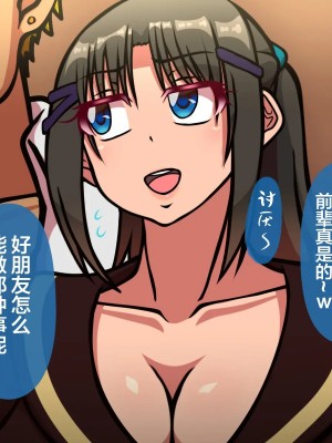 [おむかい座] オンナともだち～変わらぬ友情～(漢化)_c0.2-0047