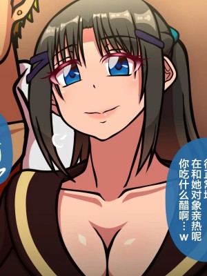 [おむかい座] オンナともだち～変わらぬ友情～(漢化)_c0.2-0048