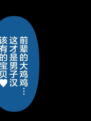 [おむかい座] オンナともだち～変わらぬ友情～(漢化)_c0.2-0049