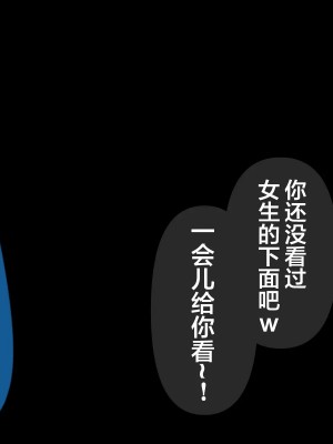 [おむかい座] オンナともだち～変わらぬ友情～(漢化)_c0.2-0075