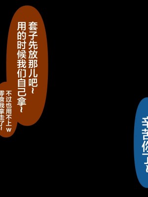 [おむかい座] オンナともだち～変わらぬ友情～(漢化)_c0.2-0090