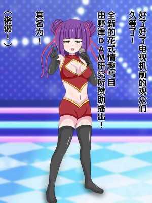 [のすとらだむす] のすだむエロバラエティ～人妻編～[漢化]_0002