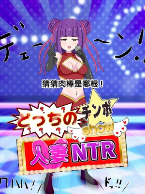 [のすとらだむす] のすだむエロバラエティ～人妻編～[漢化]_0003