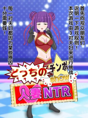 [のすとらだむす] のすだむエロバラエティ～人妻編～[漢化]_0004