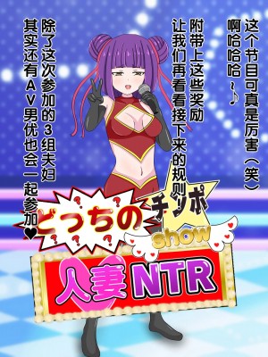 [のすとらだむす] のすだむエロバラエティ～人妻編～[漢化]_0006