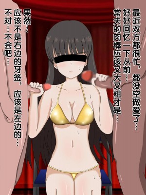 [のすとらだむす] のすだむエロバラエティ～人妻編～[漢化]_0025