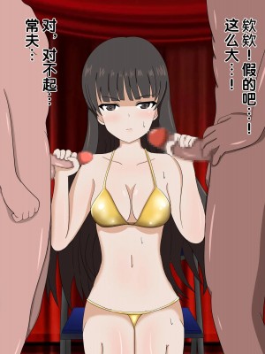 [のすとらだむす] のすだむエロバラエティ～人妻編～[漢化]_0029