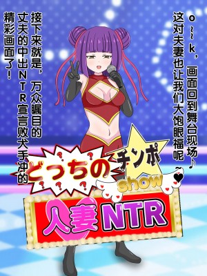 [のすとらだむす] のすだむエロバラエティ～人妻編～[漢化]_0069