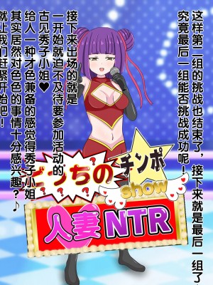 [のすとらだむす] のすだむエロバラエティ～人妻編～[漢化]_0073