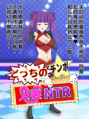 [のすとらだむす] のすだむエロバラエティ～人妻編～[漢化]_0093