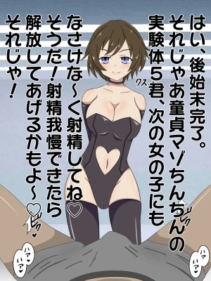 [のすとらだむす] パンツの中で情けなく射精させる女の子2_0019