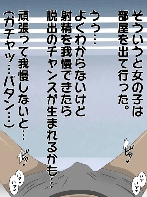 [のすとらだむす] パンツの中で情けなく射精させる女の子2_0020