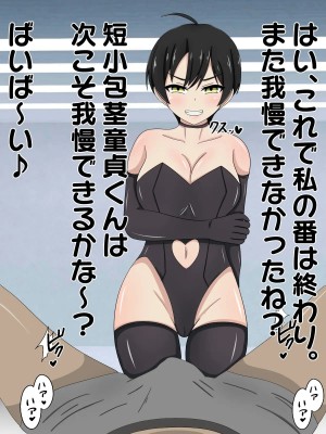 [のすとらだむす] パンツの中で情けなく射精させる女の子2_0032