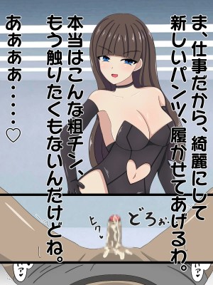 [のすとらだむす] パンツの中で情けなく射精させる女の子2_0043