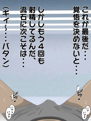 [のすとらだむす] パンツの中で情けなく射精させる女の子2_0061