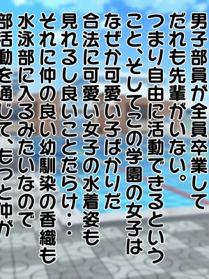 [のすとらだむす] 水泳部のシゴキ_0002