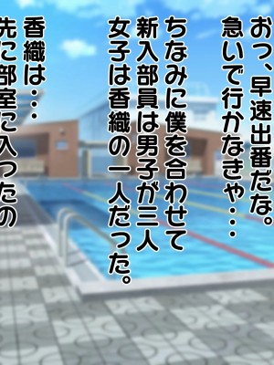 [のすとらだむす] 水泳部のシゴキ_0003