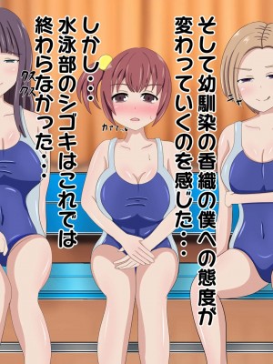 [のすとらだむす] 水泳部のシゴキ_0025