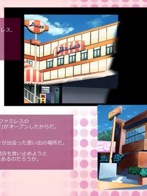 [めでをい] 寝取られネネさん その1 ～最愛の彼女に忍び寄る変態中年エロオヤジの魔手～_ch1-0004