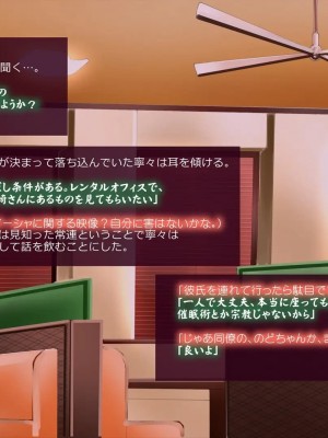[めでをい] 寝取られネネさん その1 ～最愛の彼女に忍び寄る変態中年エロオヤジの魔手～_ch1-0005