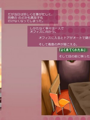 [めでをい] 寝取られネネさん その1 ～最愛の彼女に忍び寄る変態中年エロオヤジの魔手～_ch1-0006