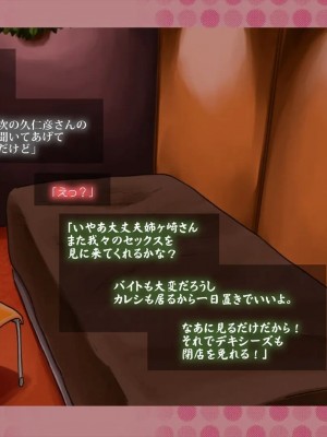 [めでをい] 寝取られネネさん その1 ～最愛の彼女に忍び寄る変態中年エロオヤジの魔手～_ch1-0014