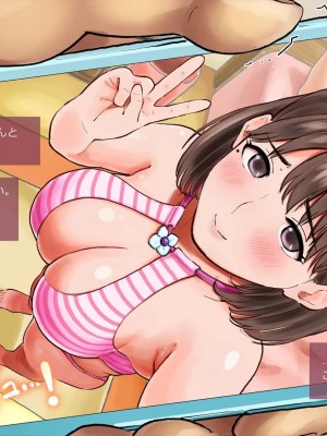 [めでをい] 寝取られネネさん その1 ～最愛の彼女に忍び寄る変態中年エロオヤジの魔手～_ch1-0017