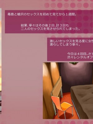 [めでをい] 寝取られネネさん その1 ～最愛の彼女に忍び寄る変態中年エロオヤジの魔手～_ch1-0018