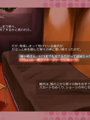 [めでをい] 寝取られネネさん その1 ～最愛の彼女に忍び寄る変態中年エロオヤジの魔手～_ch1-0019