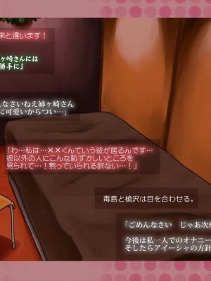 [めでをい] 寝取られネネさん その1 ～最愛の彼女に忍び寄る変態中年エロオヤジの魔手～_ch1-0026