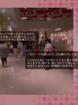 [めでをい] 寝取られネネさん その1 ～最愛の彼女に忍び寄る変態中年エロオヤジの魔手～_ch1-0028